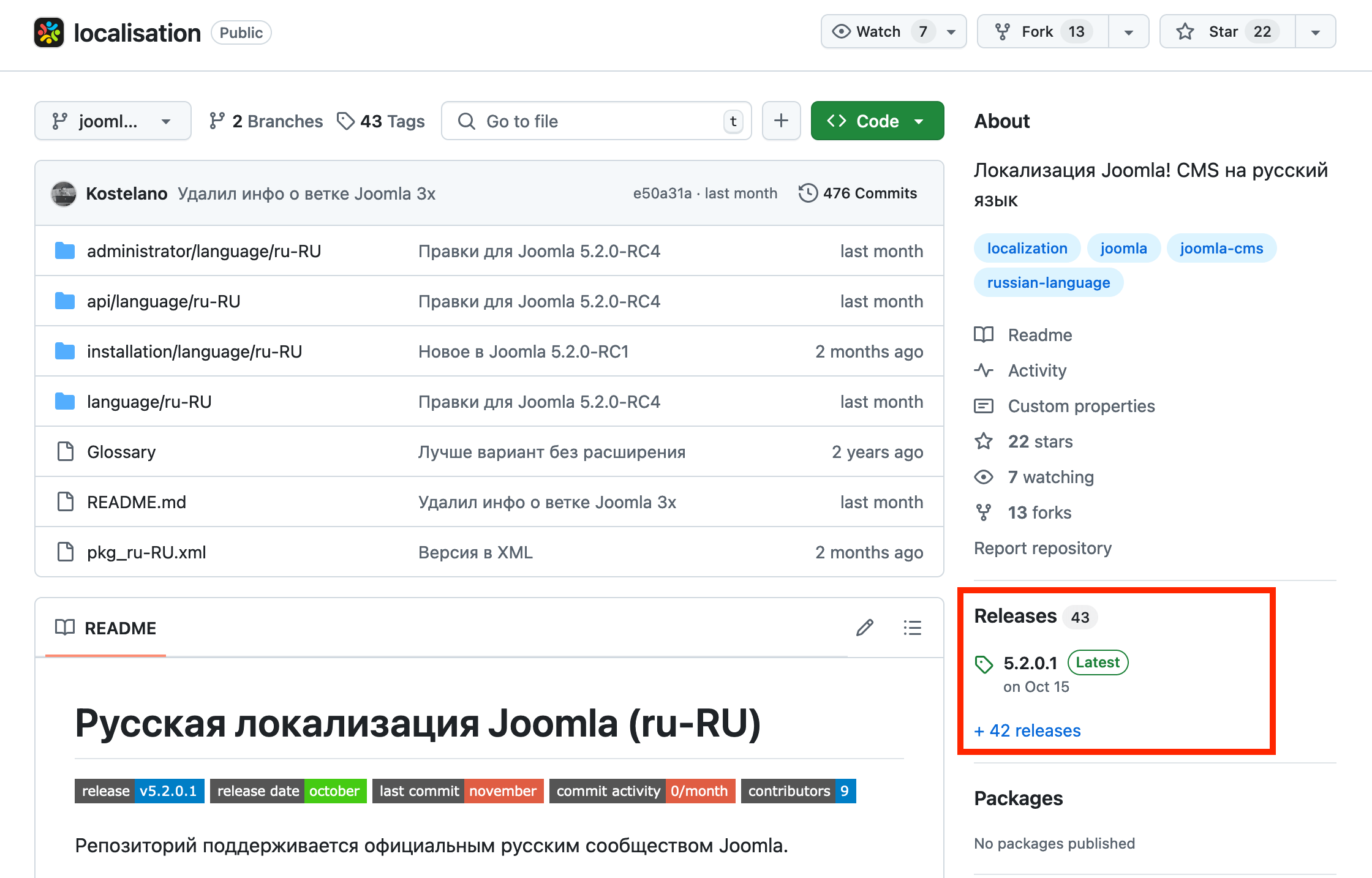 Пакет русской локализации Joomla