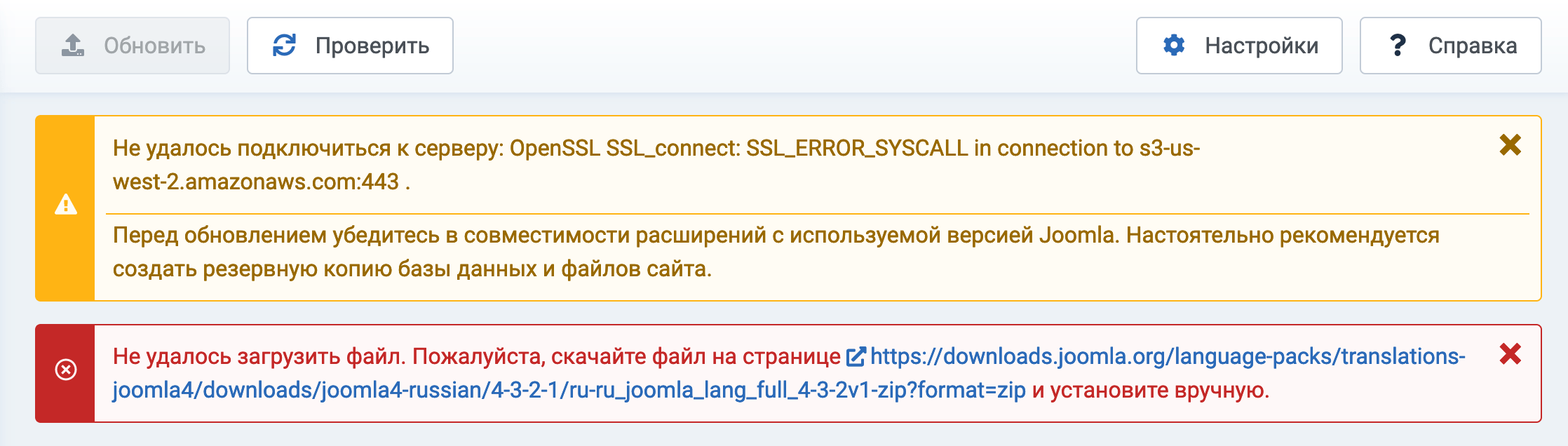 Ошибка при установке или обновлении пакета русской локализации Joomla