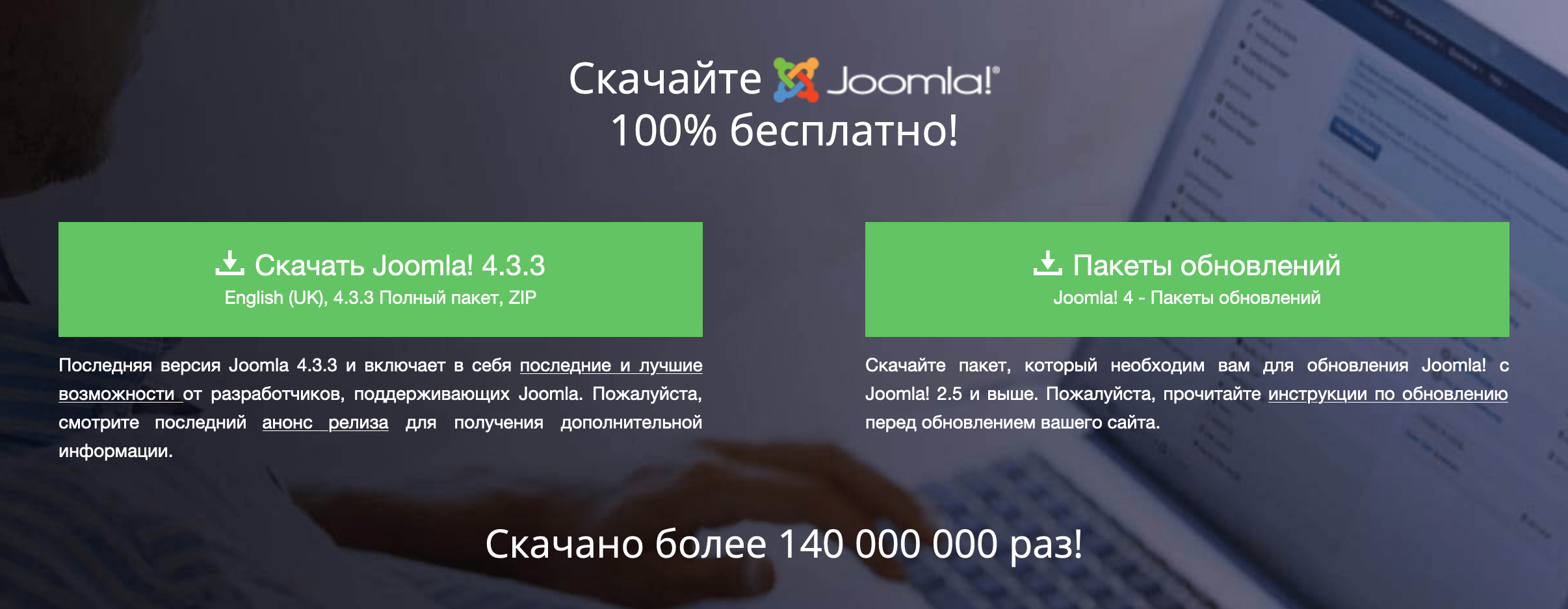 Официальный репозиторий Joomla
