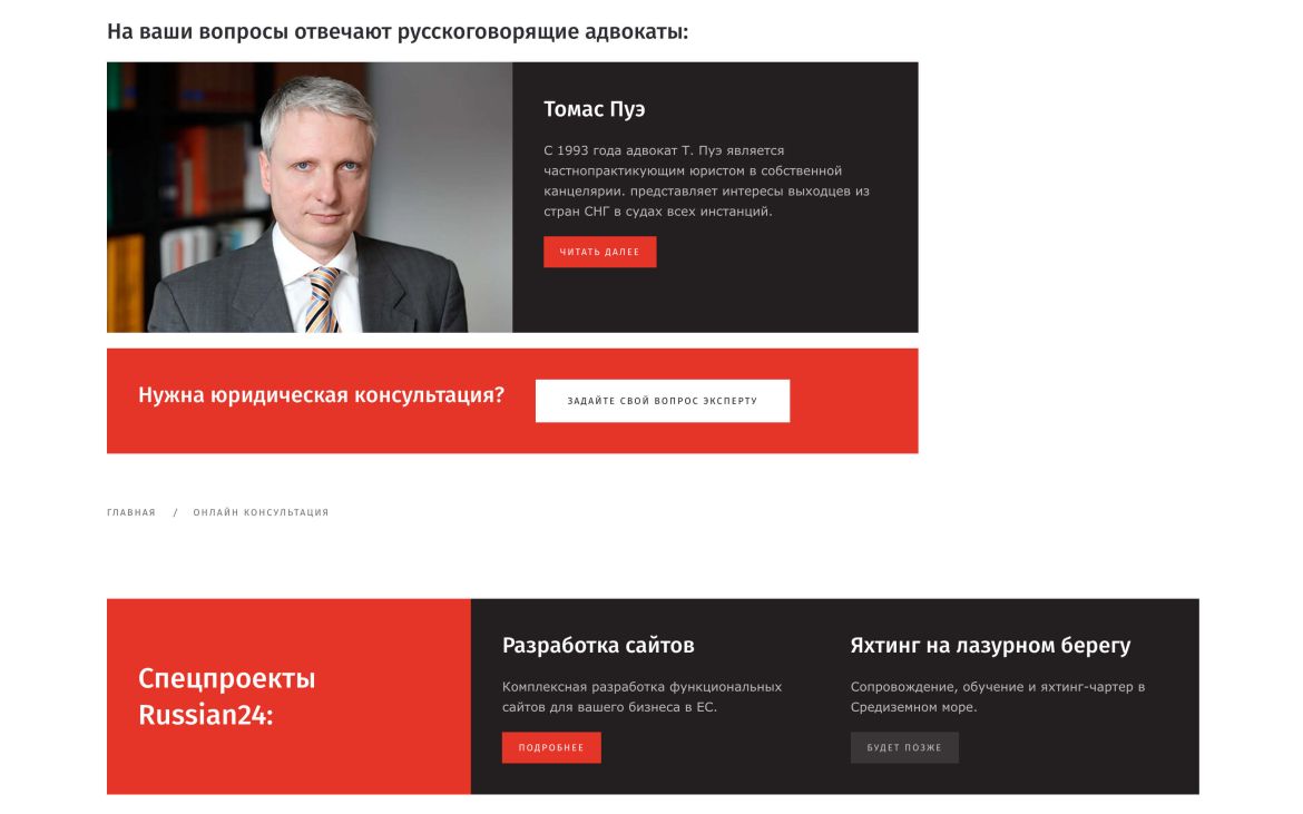 Портал Russian24.de