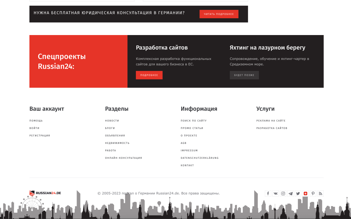 Портал Russian24.de