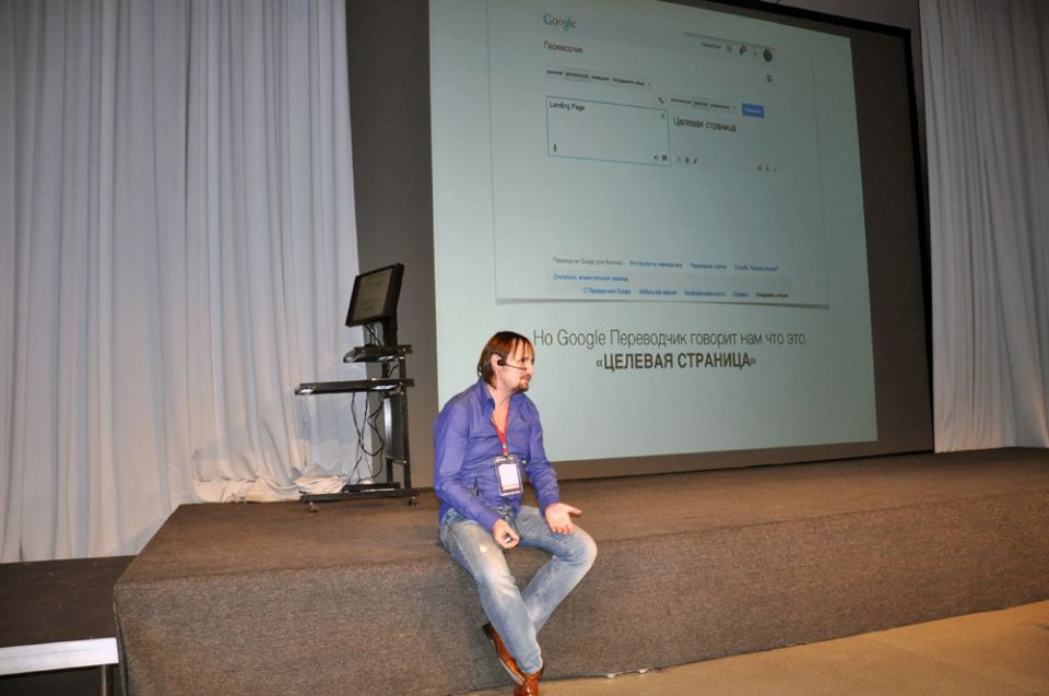 JoomlaDay 2014 - Дмитрий Лукьян: зачем нужна посадочная страница?