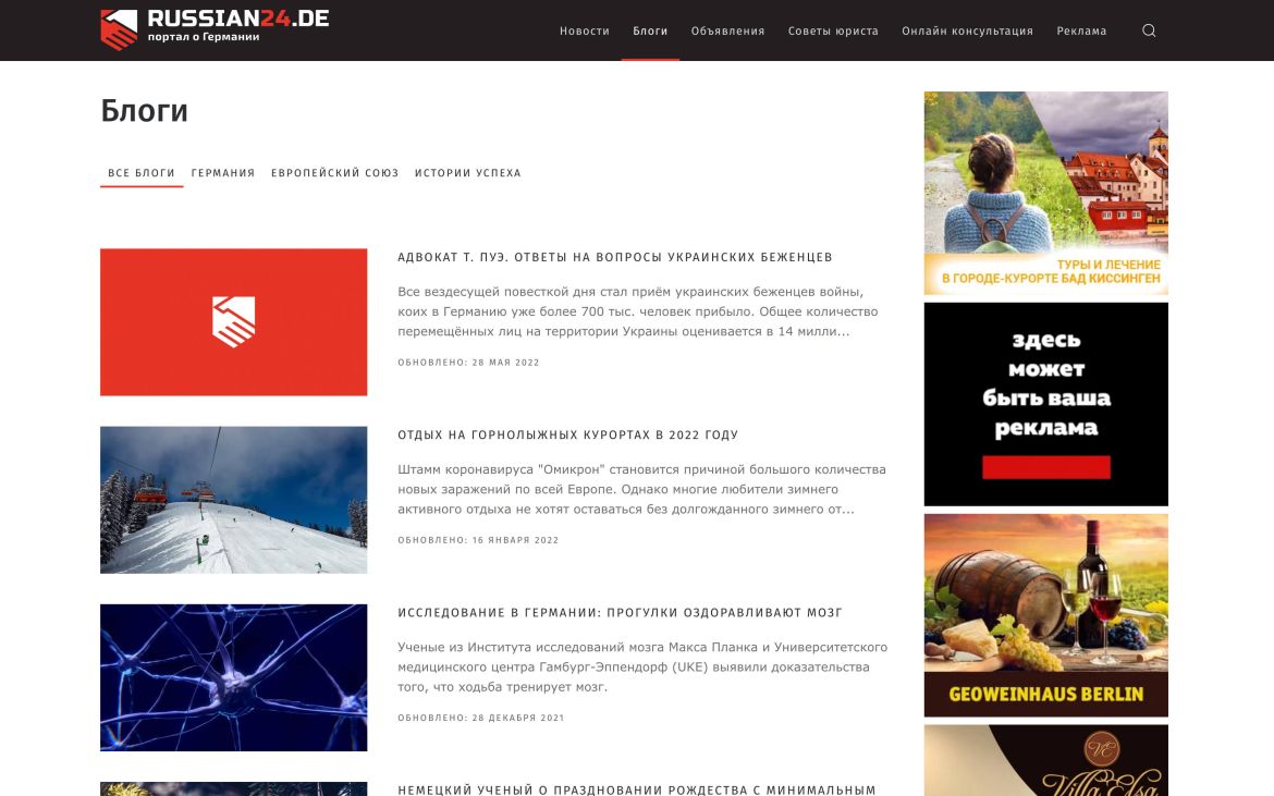 Портал Russian24.de