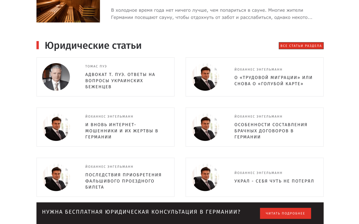 Портал Russian24.de