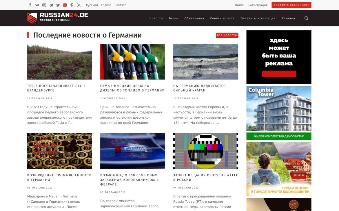 Портал Russian24.de