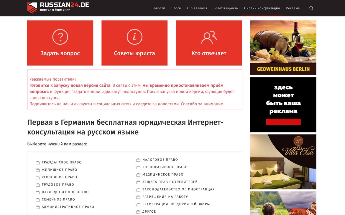 Портал Russian24.de