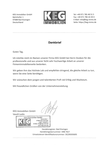 Рекомендательное письмо от KEG Immobilien GmbH (Германия)
