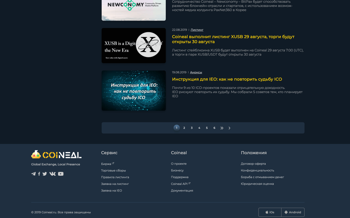 Coineal Europe - криптобиржа