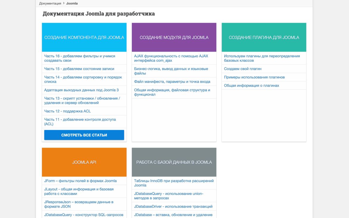 CMScafe.ru - блог о веб разработке на Joomla, Wordpress