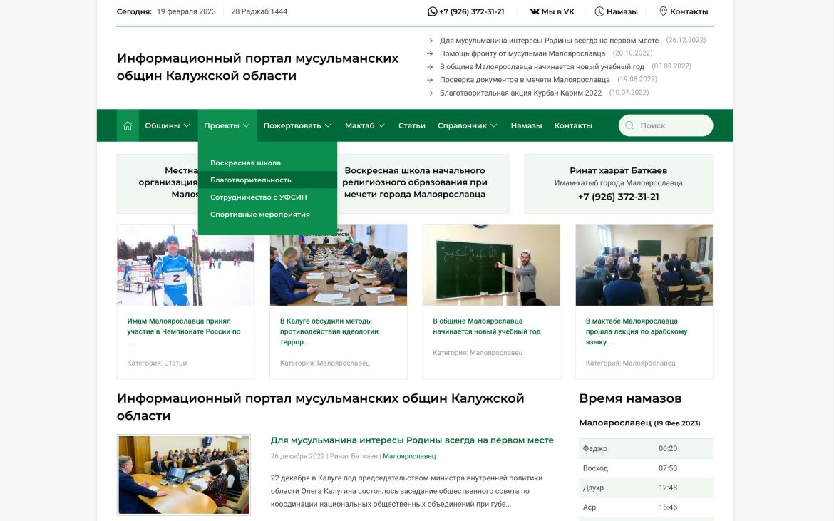 Umma40.ru - главная страница портала